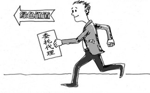 授權委托公司注冊 授權委托公司注冊